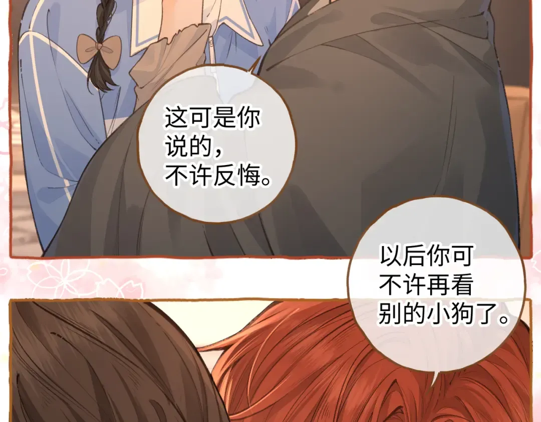 小剧场【三】 第10页