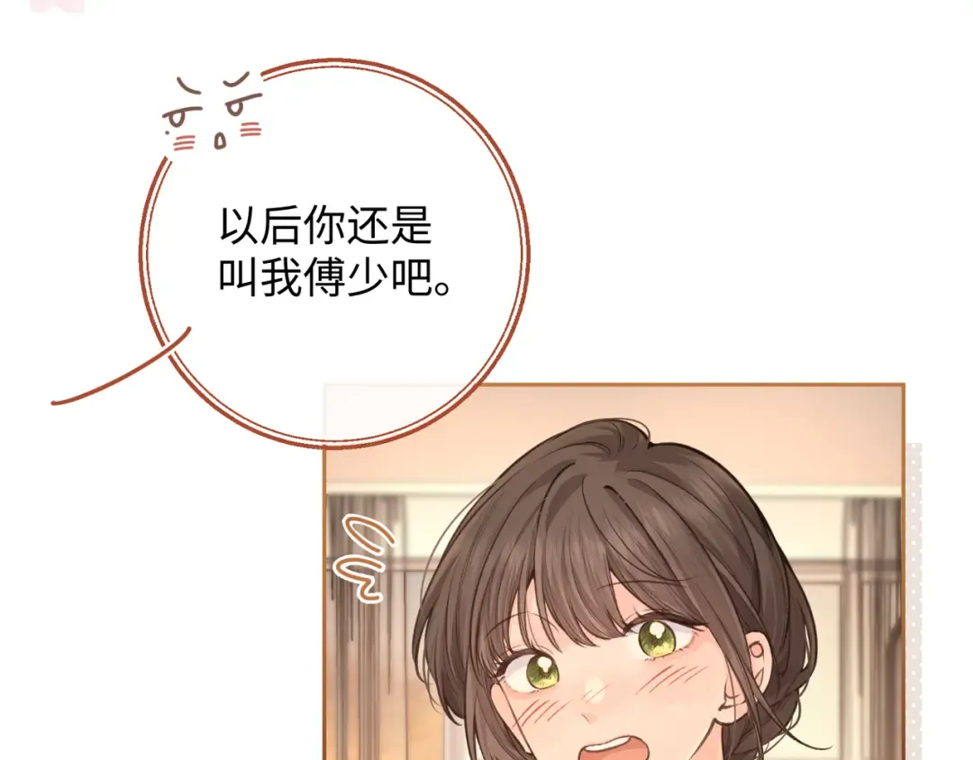 小剧场【三】 第12页