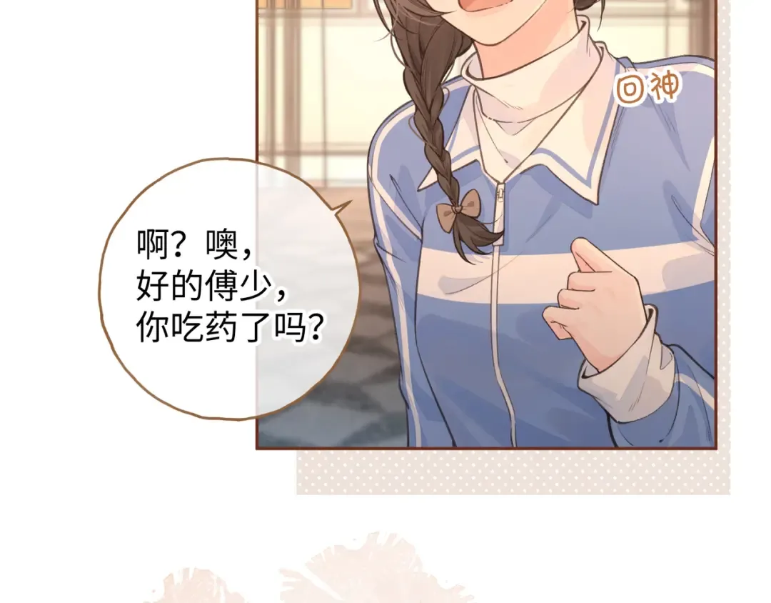 小剧场【三】 第13页