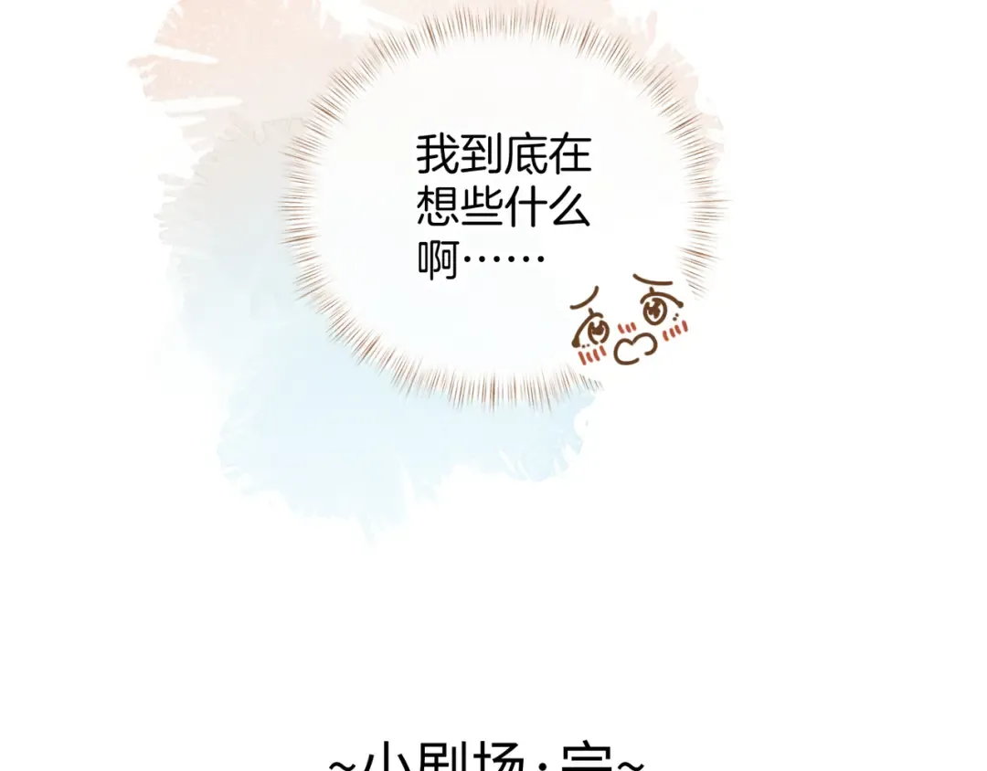 小剧场【三】 第14页