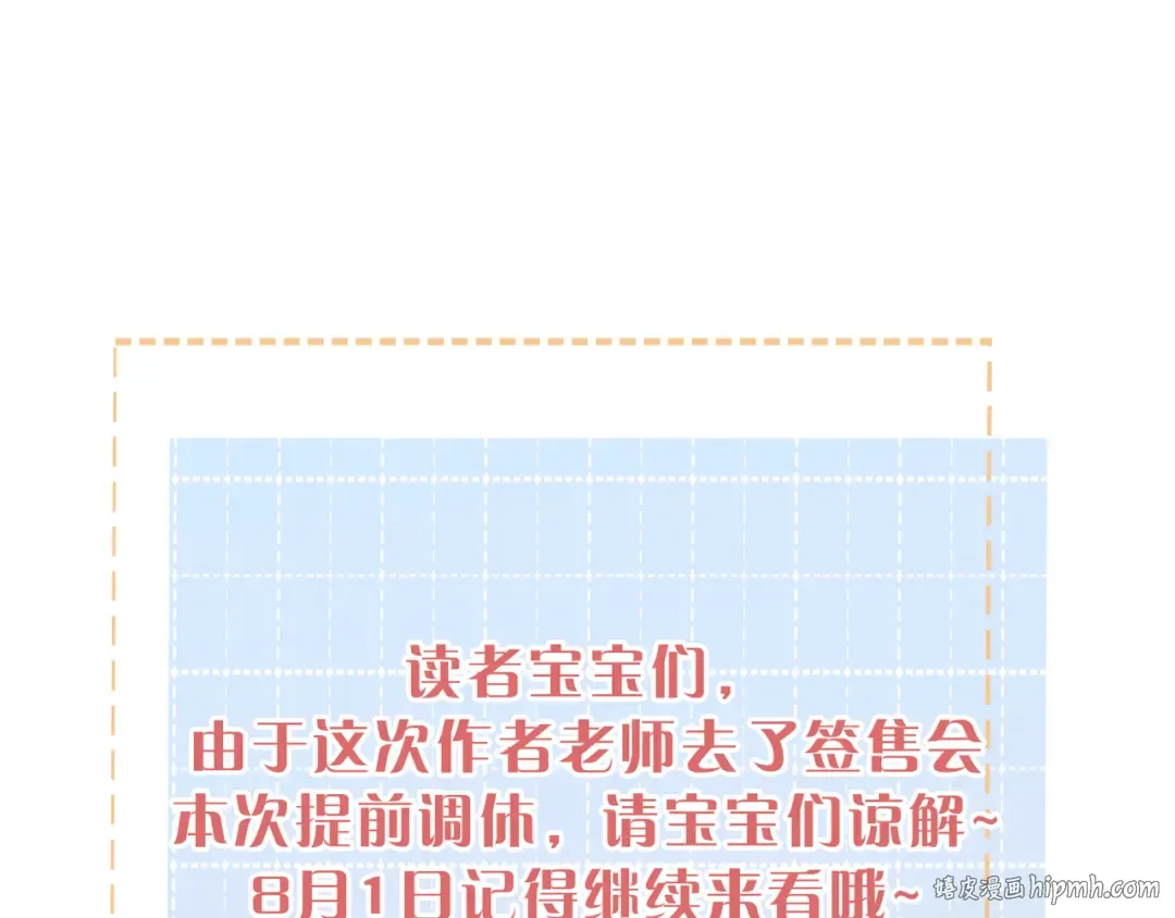小剧场【三】 第16页