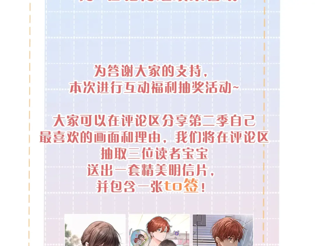 小剧场【三】 第17页