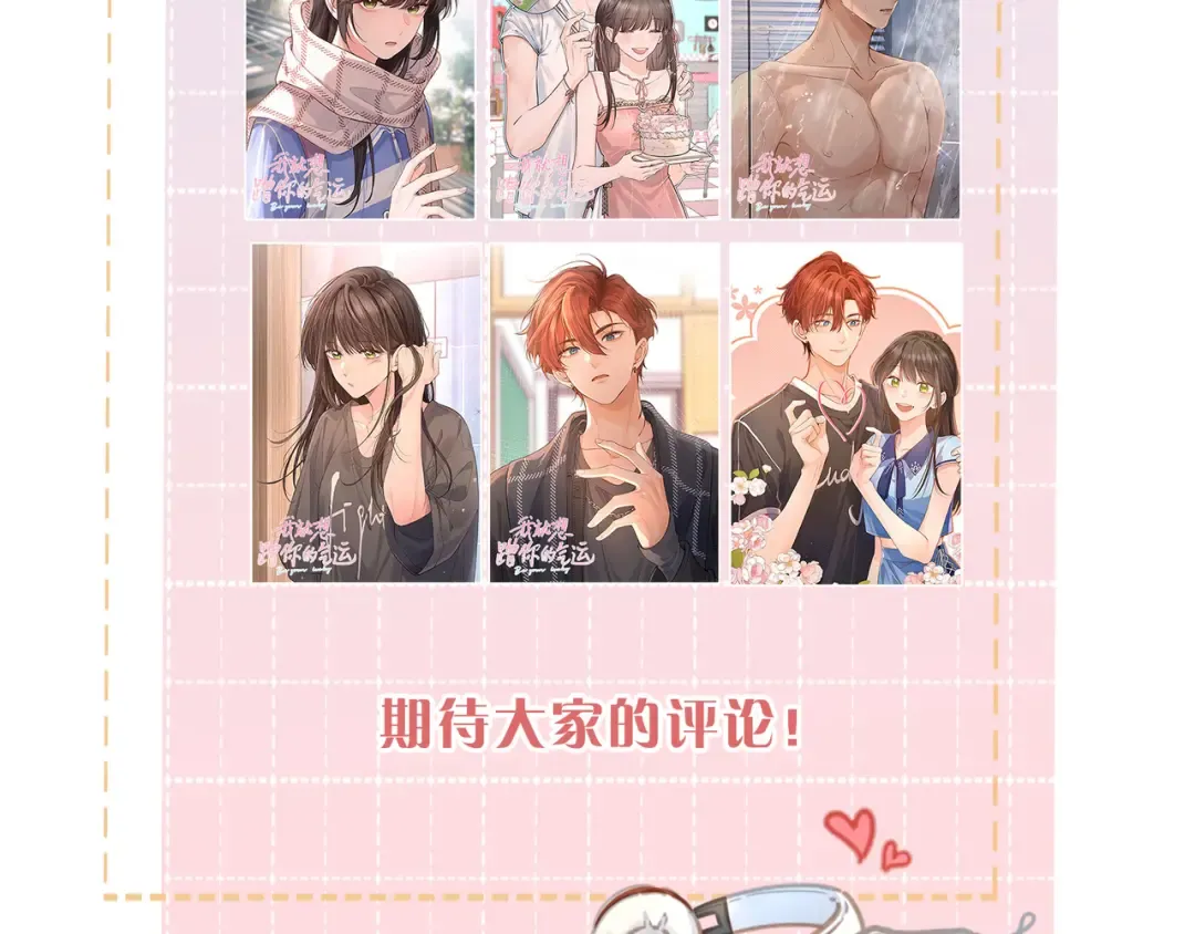 小剧场【三】 第18页