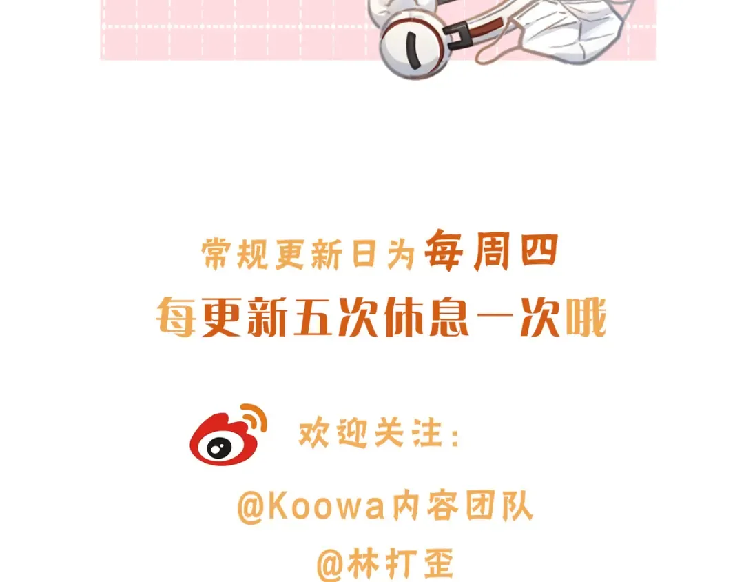 小剧场【三】 第19页
