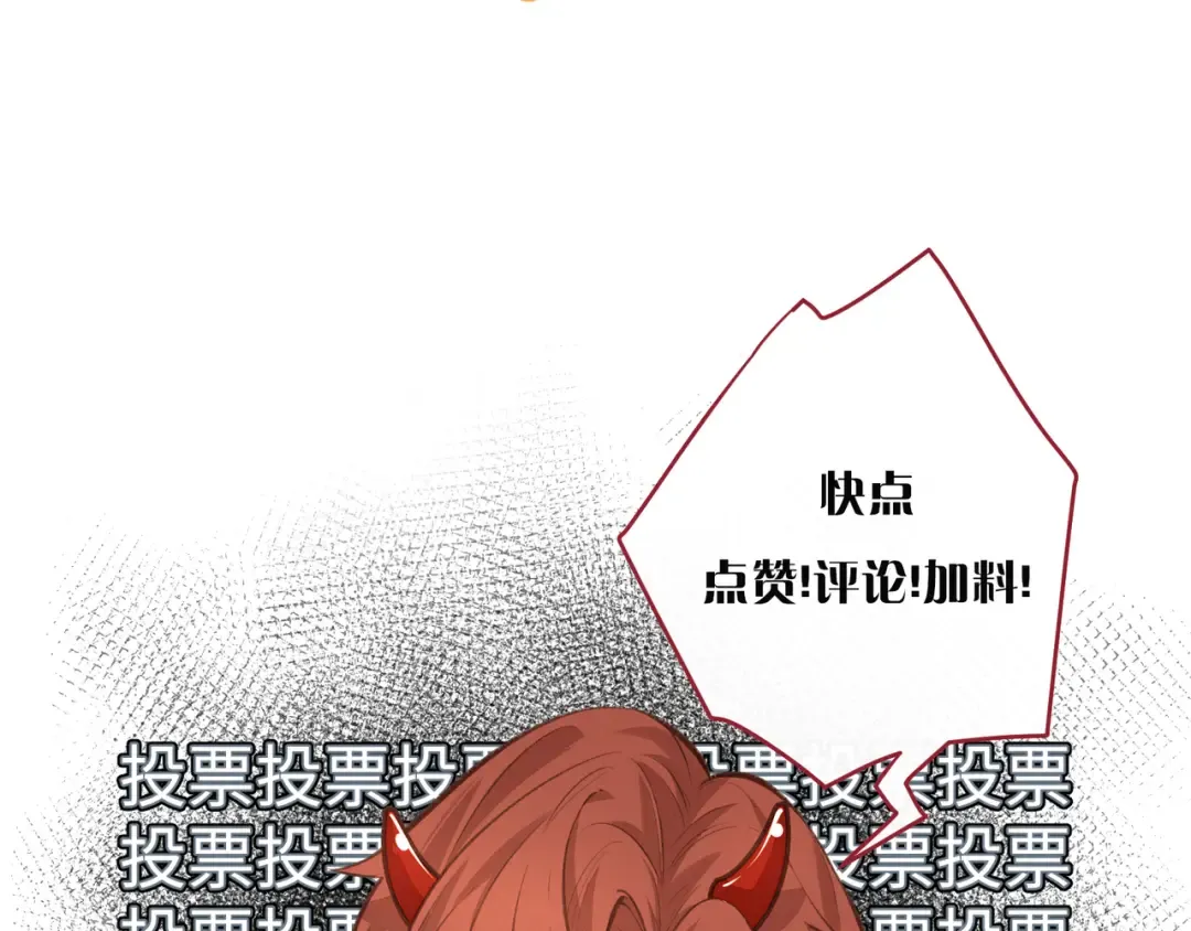 小剧场【三】 第20页