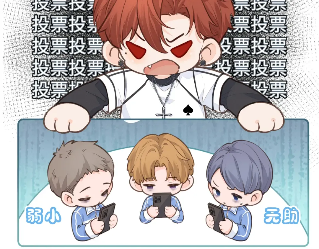 小剧场【三】 第21页