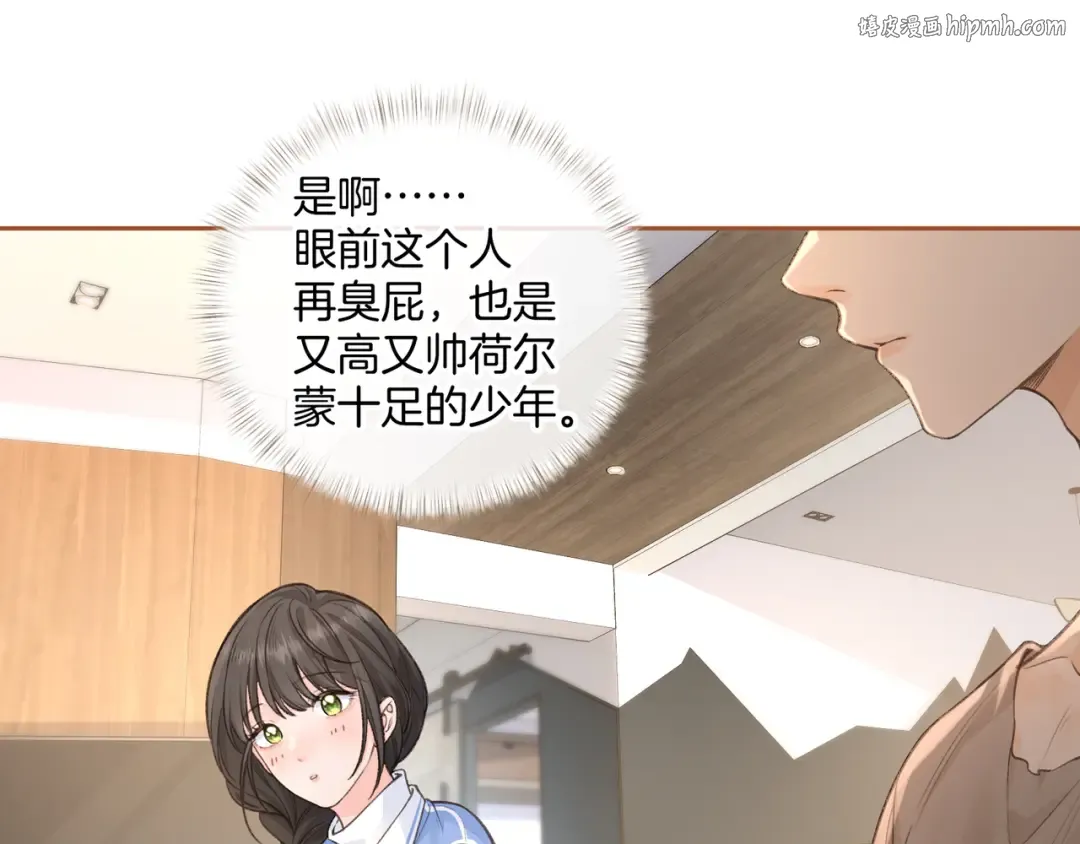 第28话 你最近满心满眼全是傅阳曦 第1页