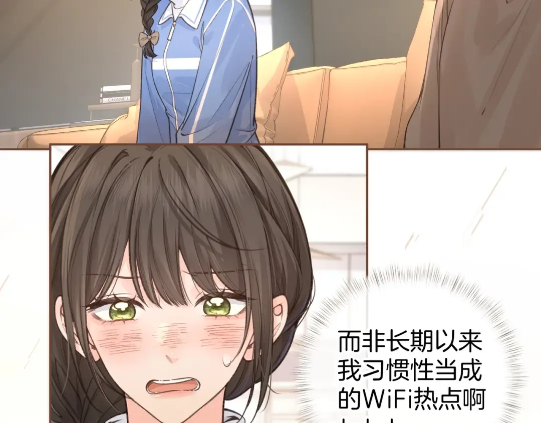 第28话 你最近满心满眼全是傅阳曦 第2页