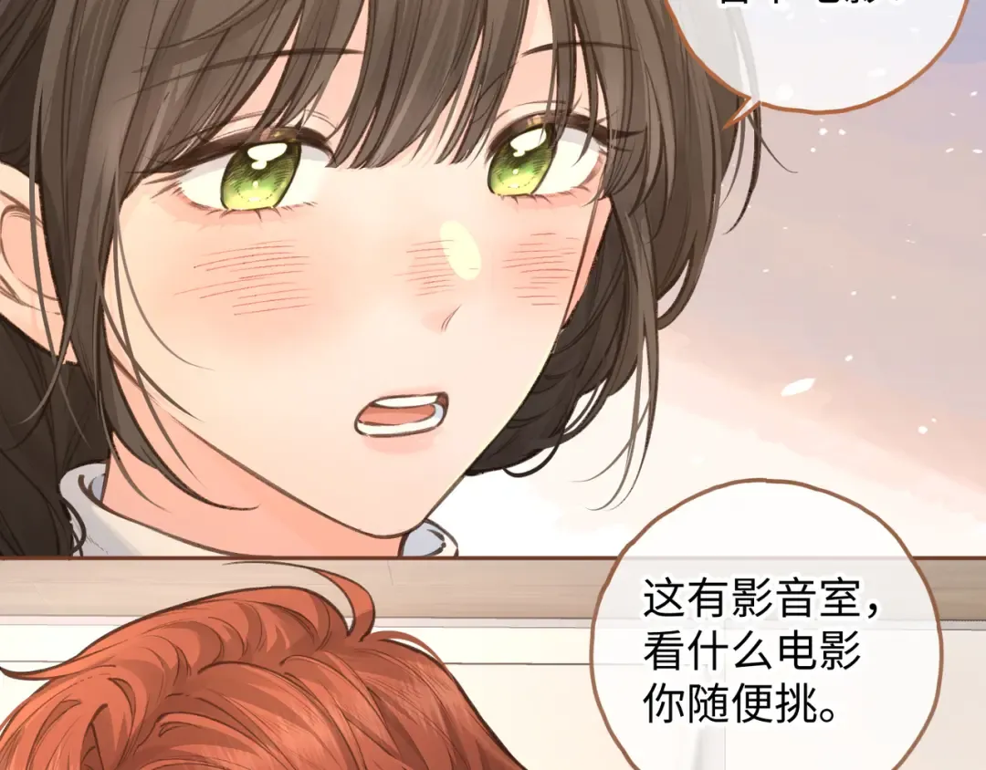 第28话 你最近满心满眼全是傅阳曦 第17页