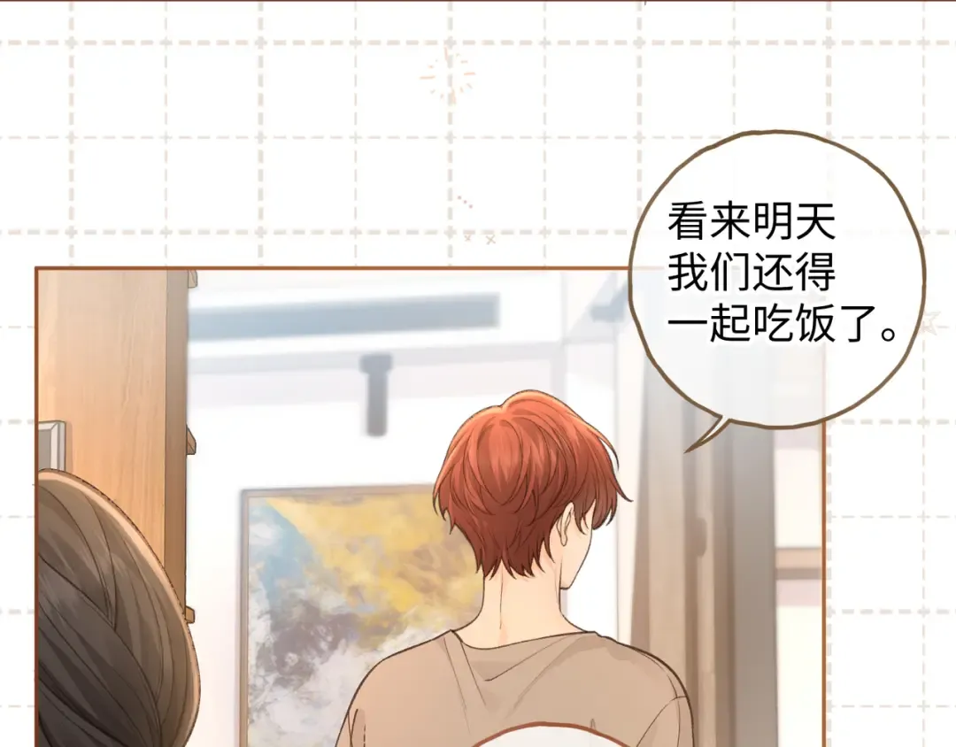第28话 你最近满心满眼全是傅阳曦 第19页