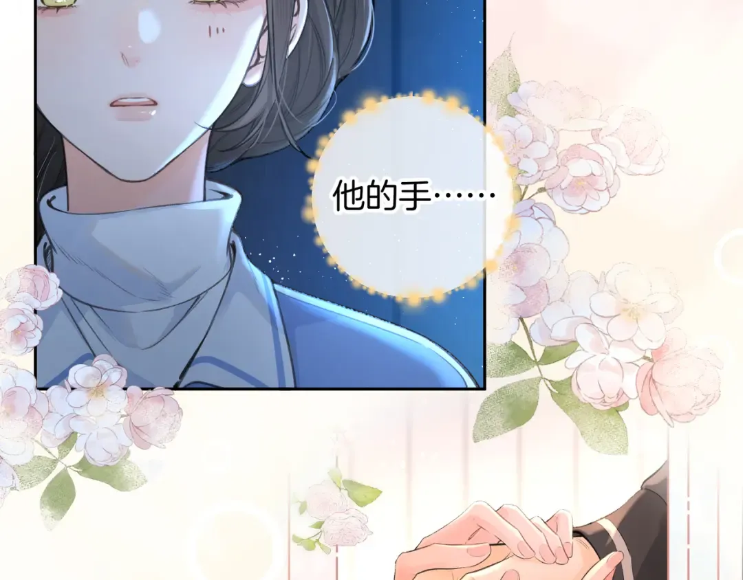 第28话 你最近满心满眼全是傅阳曦 第29页