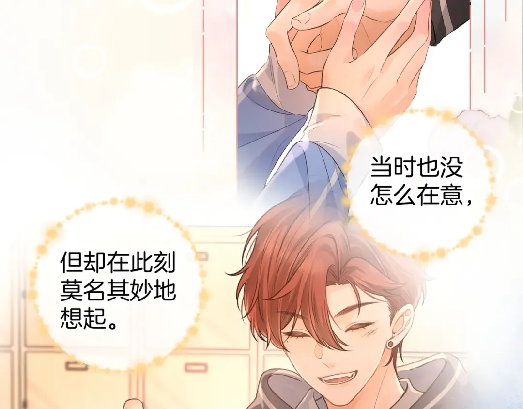 第28话 你最近满心满眼全是傅阳曦 第30页