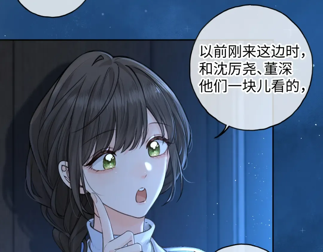 第28话 你最近满心满眼全是傅阳曦 第36页