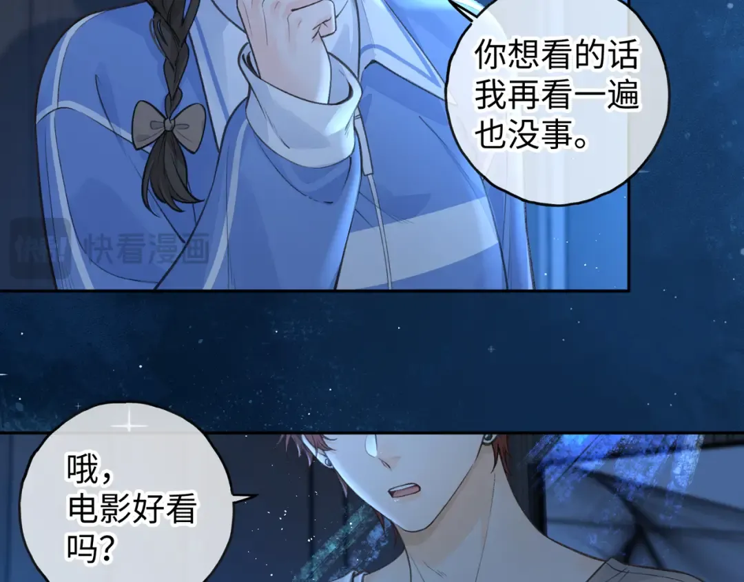 第28话 你最近满心满眼全是傅阳曦 第37页