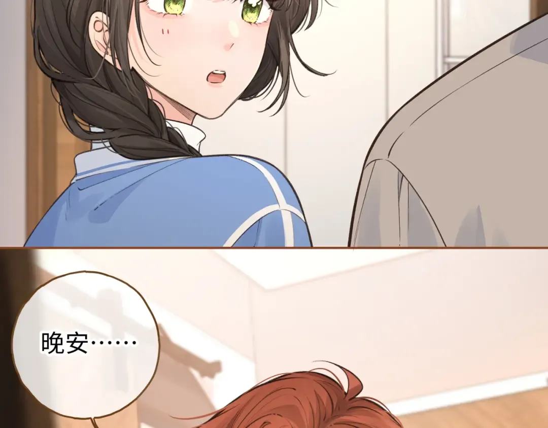 第28话 你最近满心满眼全是傅阳曦 第46页