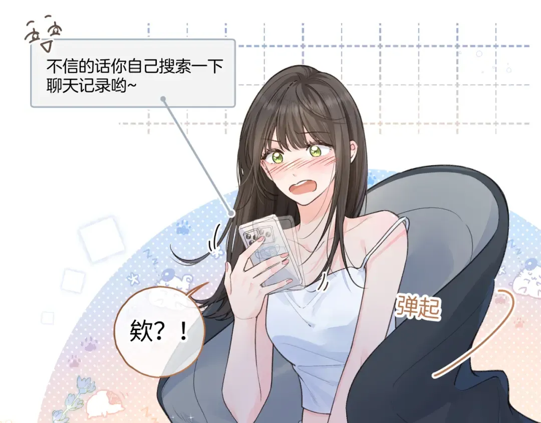 第28话 你最近满心满眼全是傅阳曦 第57页