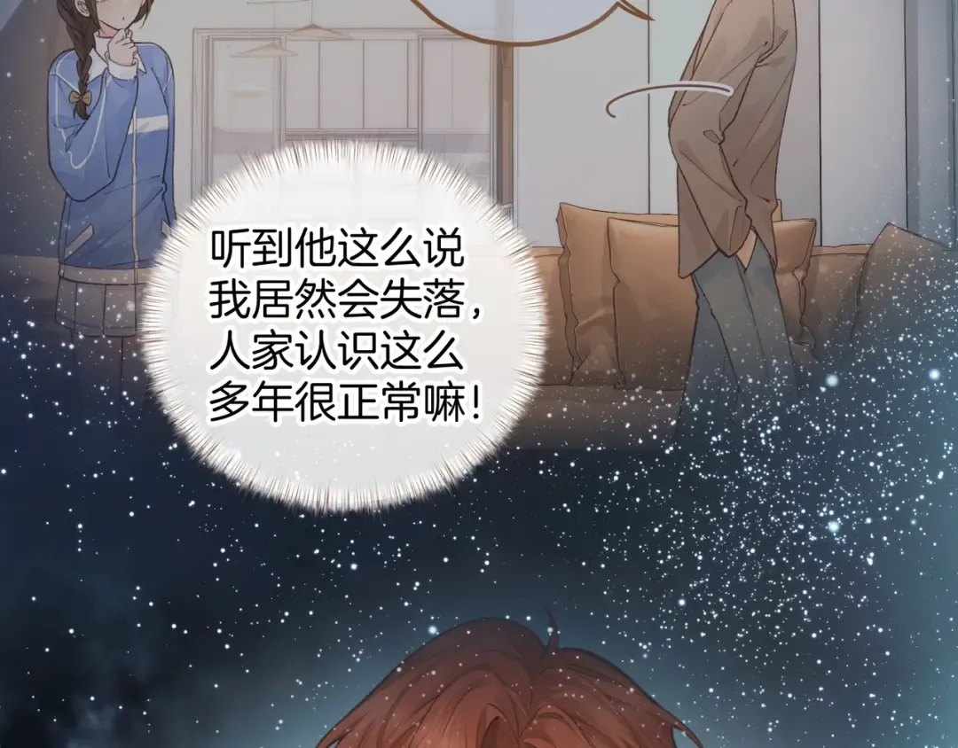 第28话 你最近满心满眼全是傅阳曦 第60页
