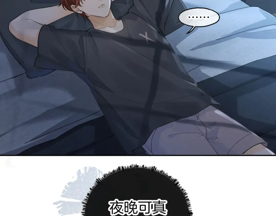 第28话 你最近满心满眼全是傅阳曦 第65页