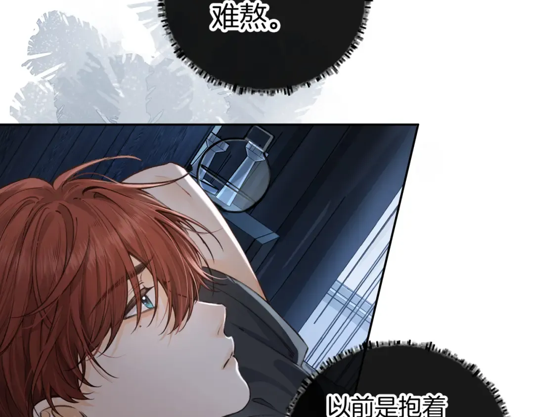 第28话 你最近满心满眼全是傅阳曦 第66页