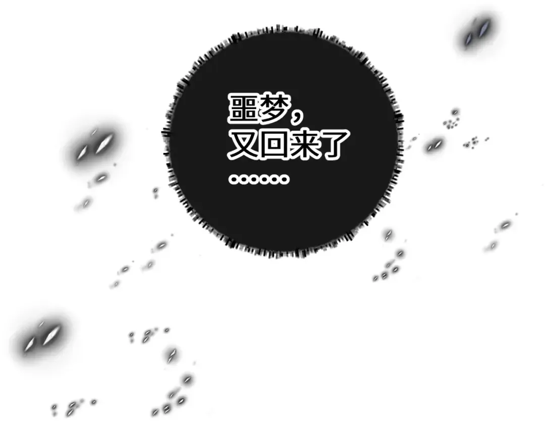 第28话 你最近满心满眼全是傅阳曦 第69页