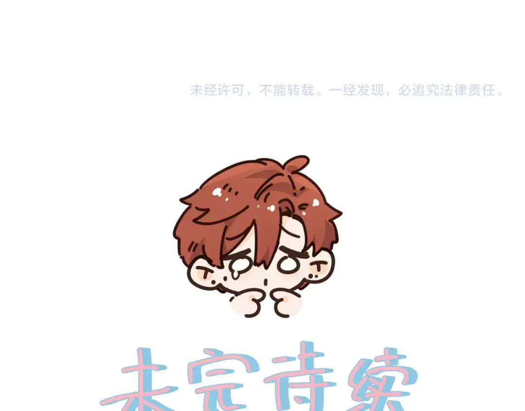 第28话 你最近满心满眼全是傅阳曦 第70页