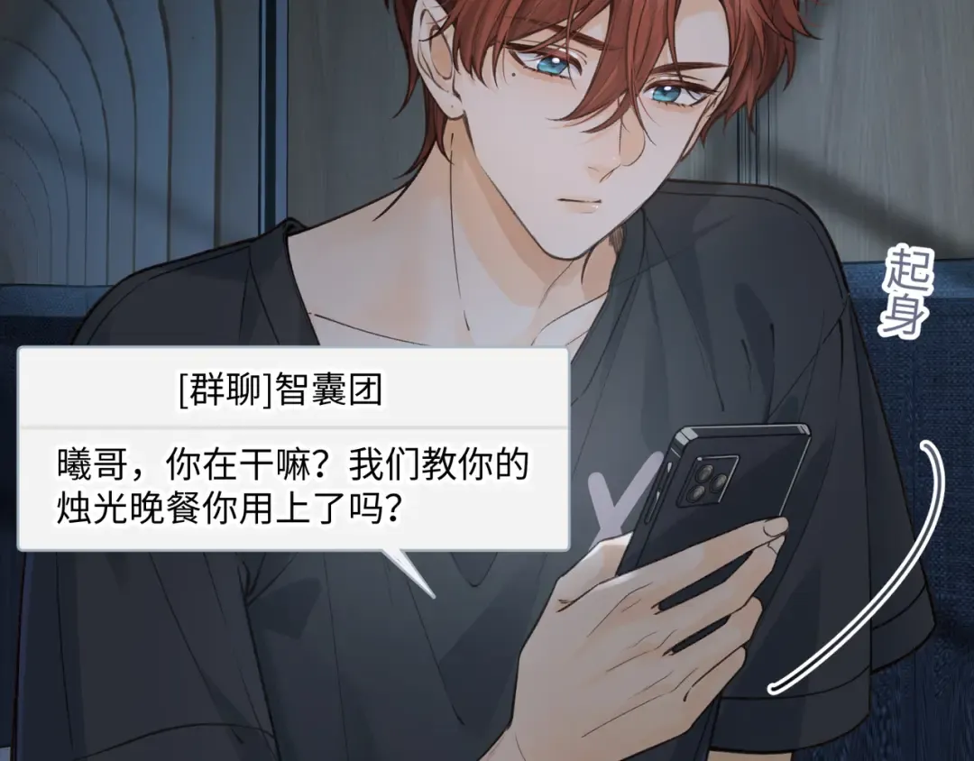 第29话 什么？傅少染黑发？ 第3页