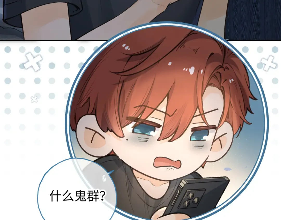 第29话 什么？傅少染黑发？ 第4页