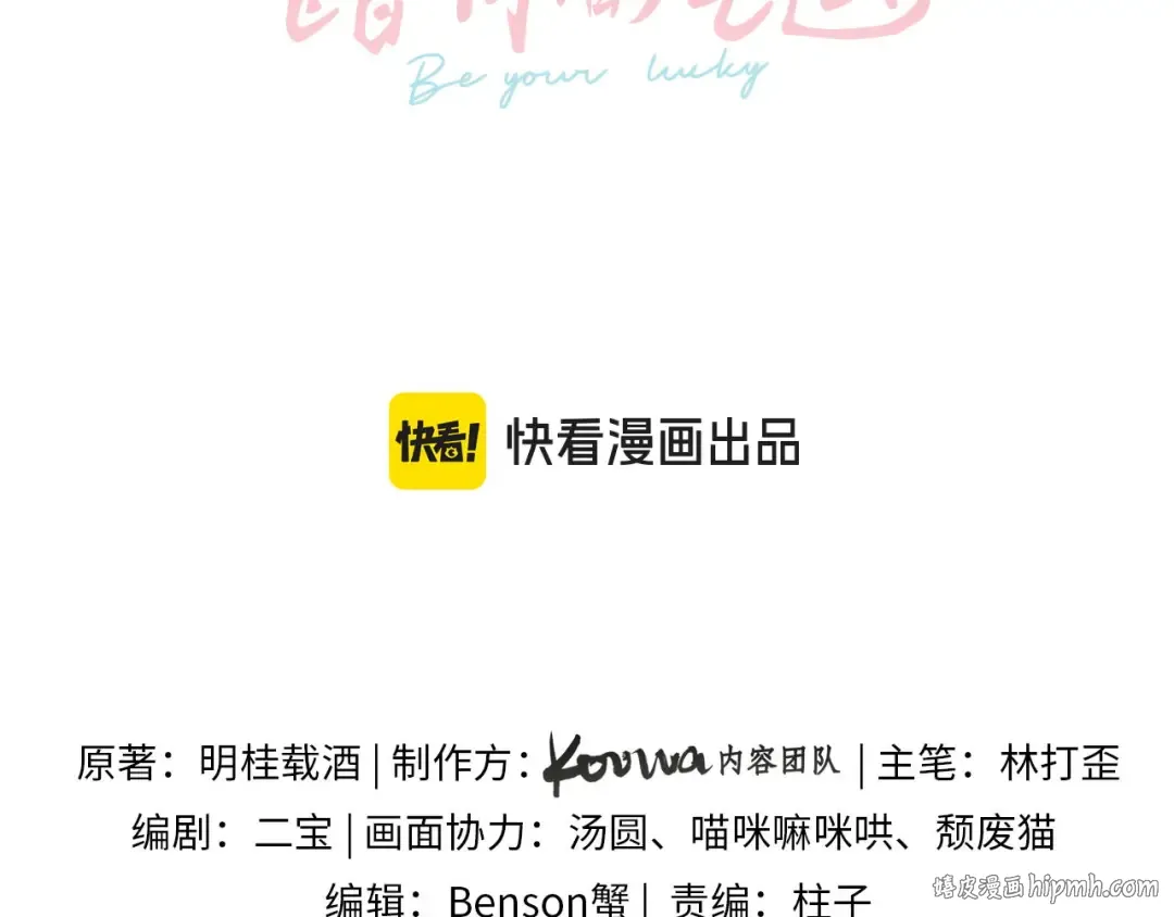 第29话 什么？傅少染黑发？ 第8页