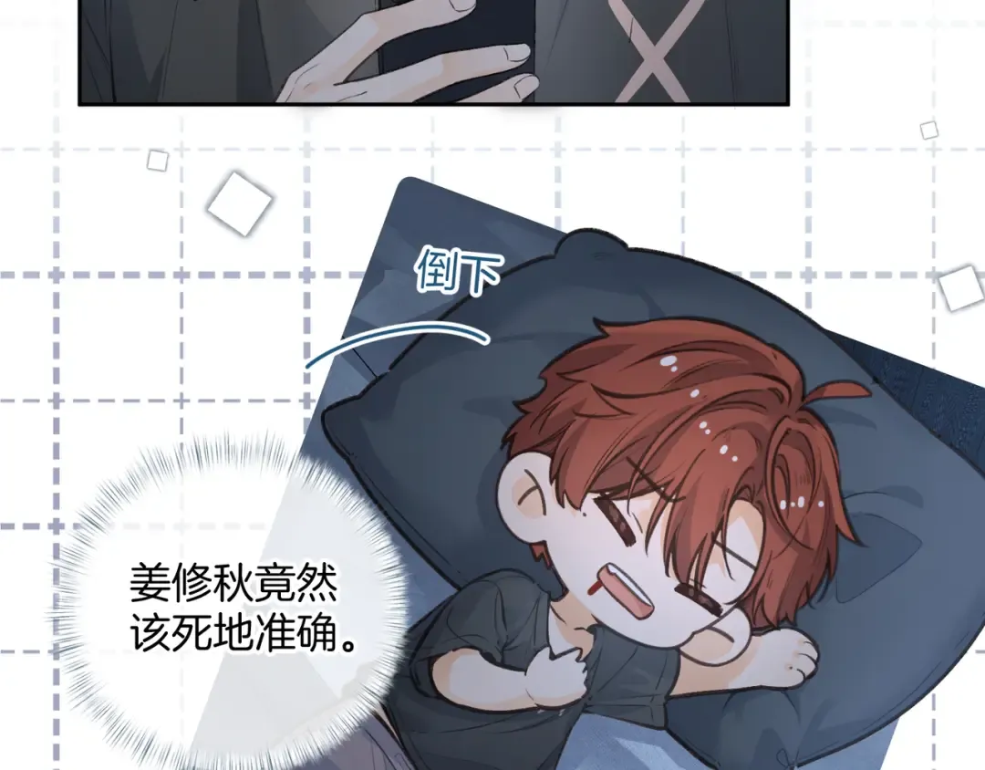 第29话 什么？傅少染黑发？ 第14页
