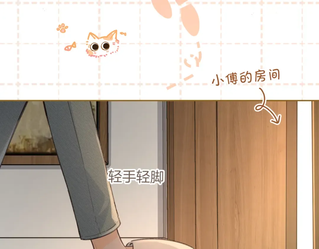 第29话 什么？傅少染黑发？ 第21页