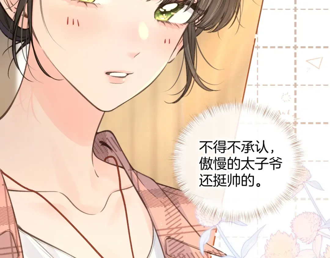 第29话 什么？傅少染黑发？ 第30页