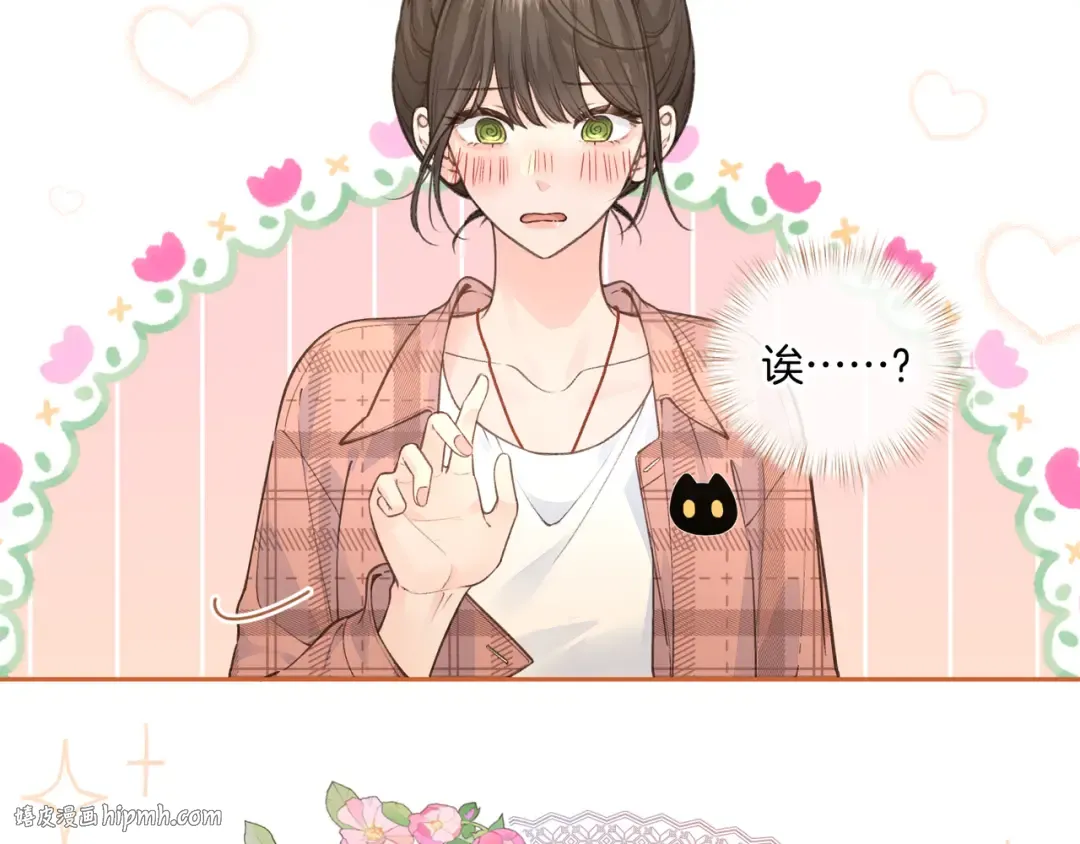 第29话 什么？傅少染黑发？ 第32页
