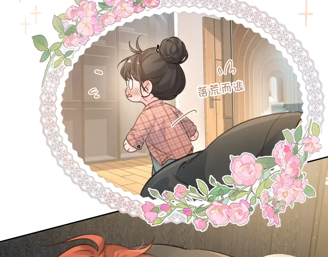 第29话 什么？傅少染黑发？ 第33页