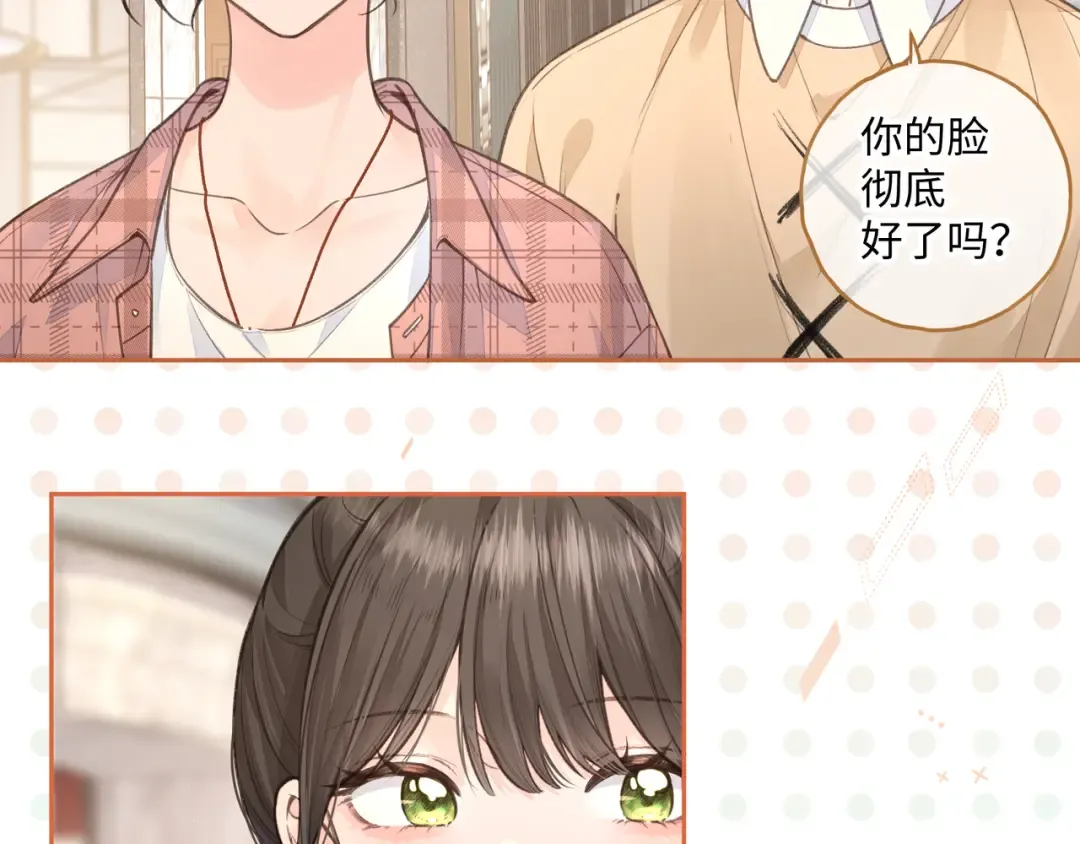 第29话 什么？傅少染黑发？ 第38页