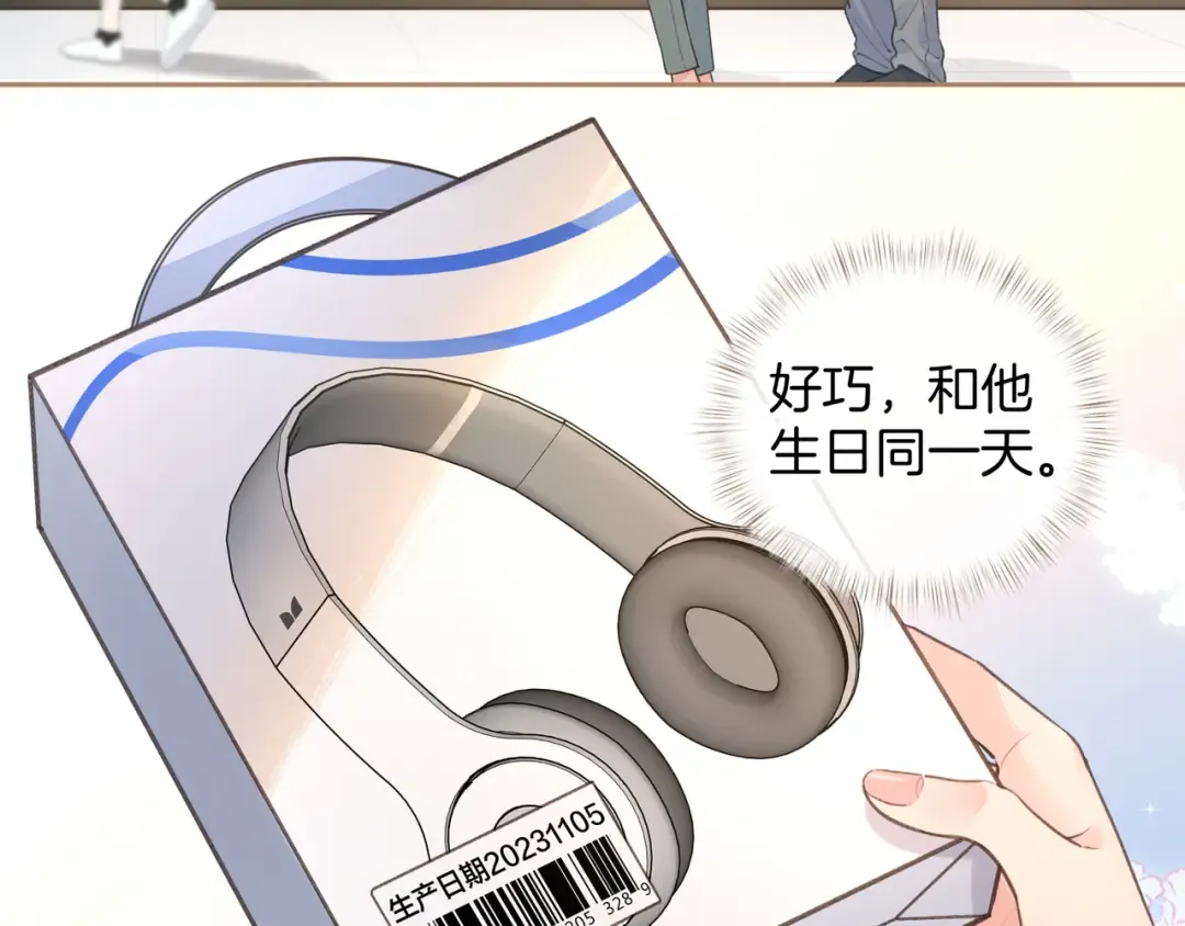第29话 什么？傅少染黑发？ 第43页