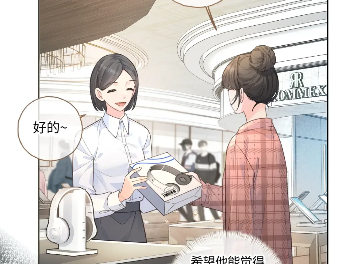 第29话 什么？傅少染黑发？ 第45页