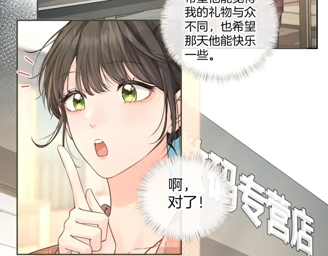 第29话 什么？傅少染黑发？ 第46页
