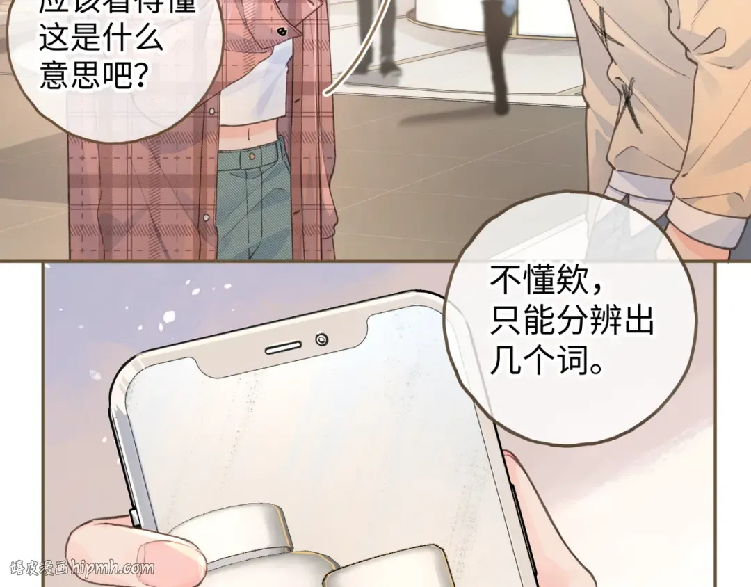 第29话 什么？傅少染黑发？ 第48页
