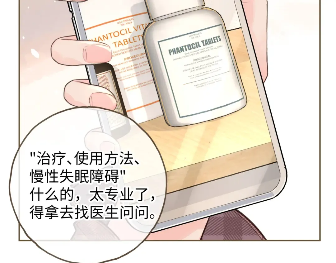 第29话 什么？傅少染黑发？ 第49页