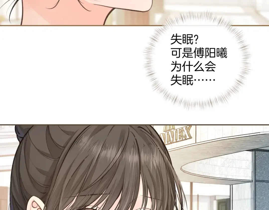 第29话 什么？傅少染黑发？ 第51页