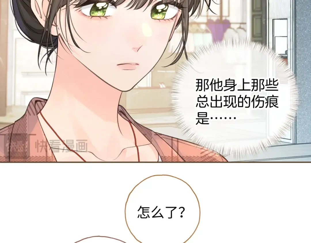 第29话 什么？傅少染黑发？ 第52页