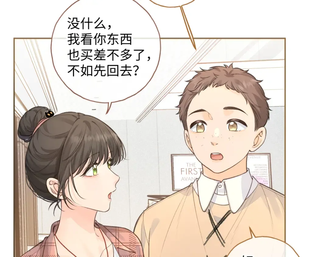 第29话 什么？傅少染黑发？ 第53页