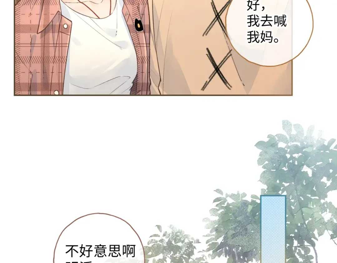 第29话 什么？傅少染黑发？ 第54页