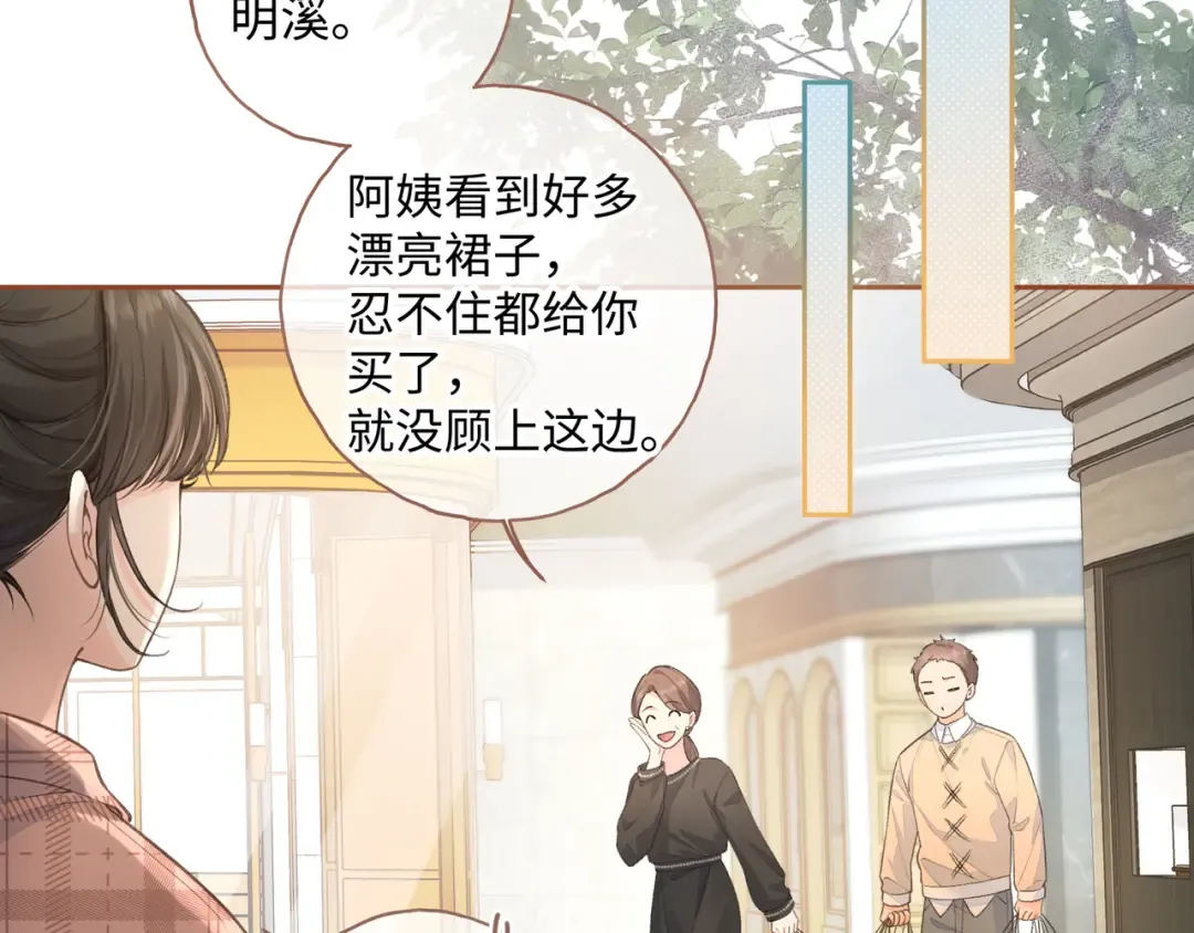 第29话 什么？傅少染黑发？ 第55页