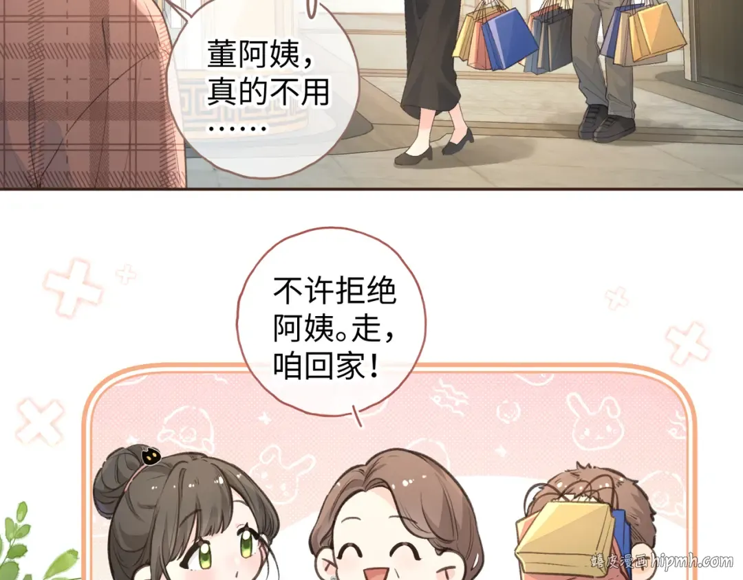第29话 什么？傅少染黑发？ 第56页
