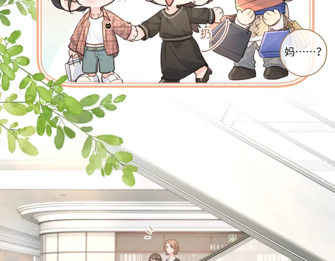 第29话 什么？傅少染黑发？ 第57页