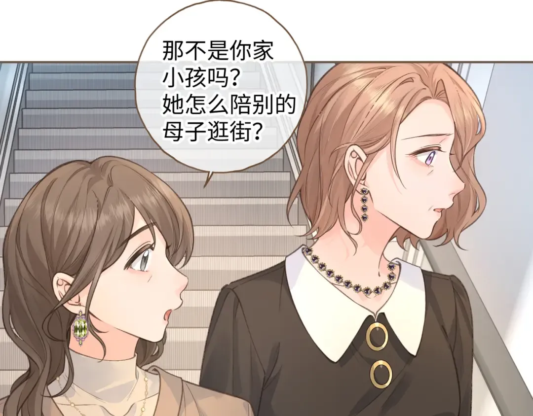 第29话 什么？傅少染黑发？ 第60页