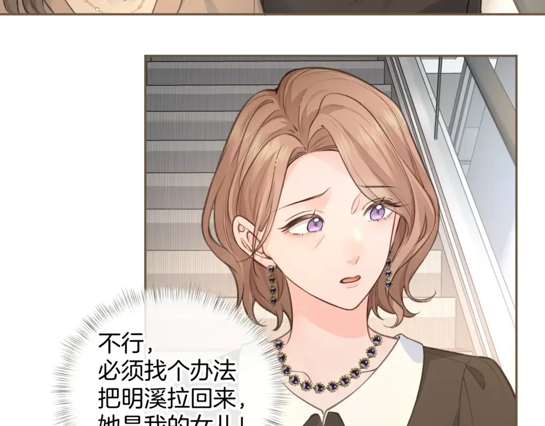 第29话 什么？傅少染黑发？ 第61页