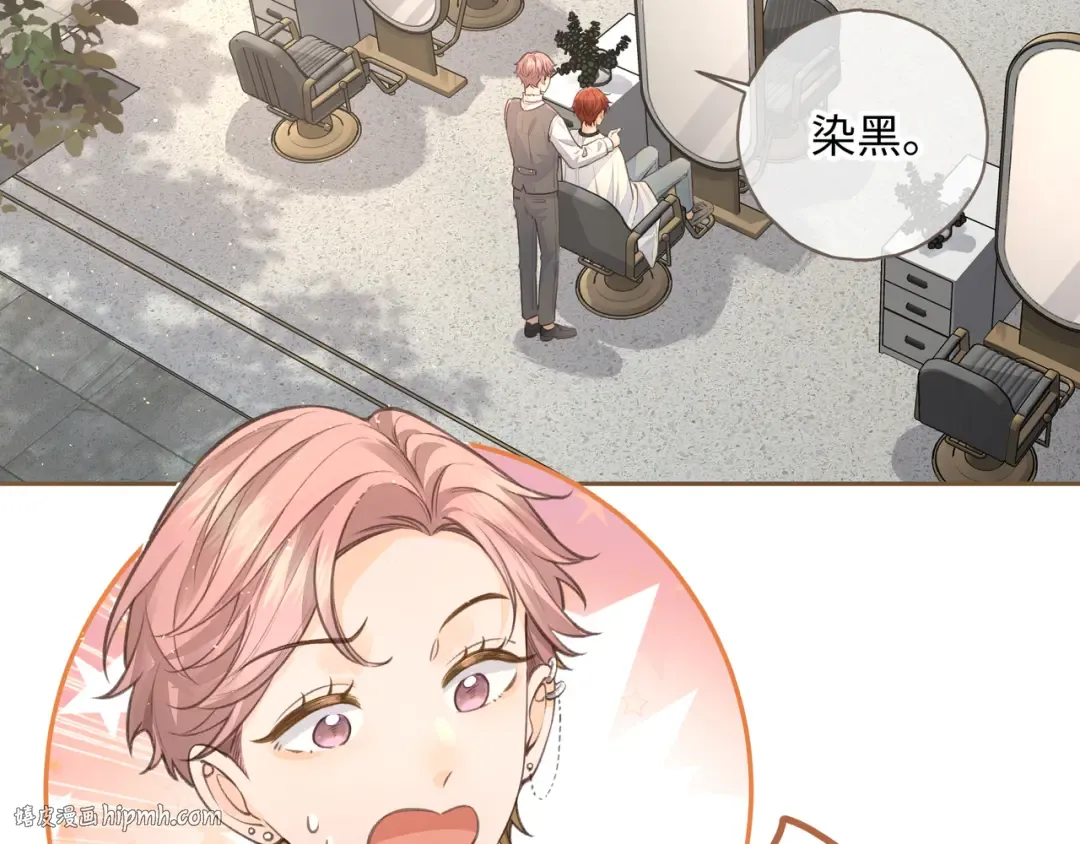 第29话 什么？傅少染黑发？ 第64页