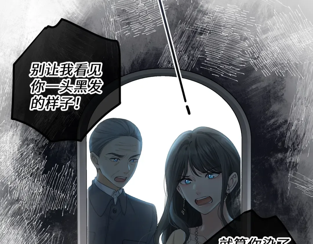 第29话 什么？傅少染黑发？ 第66页